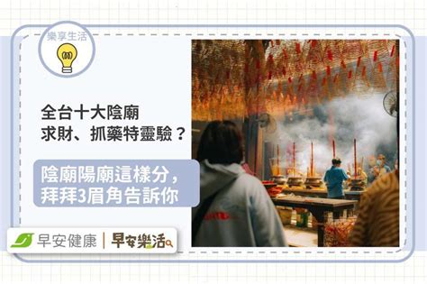 陰廟階梯|專題／陰廟陽廟怎麼分？全台九大陰廟報你知｜台灣廟世界｜數位 